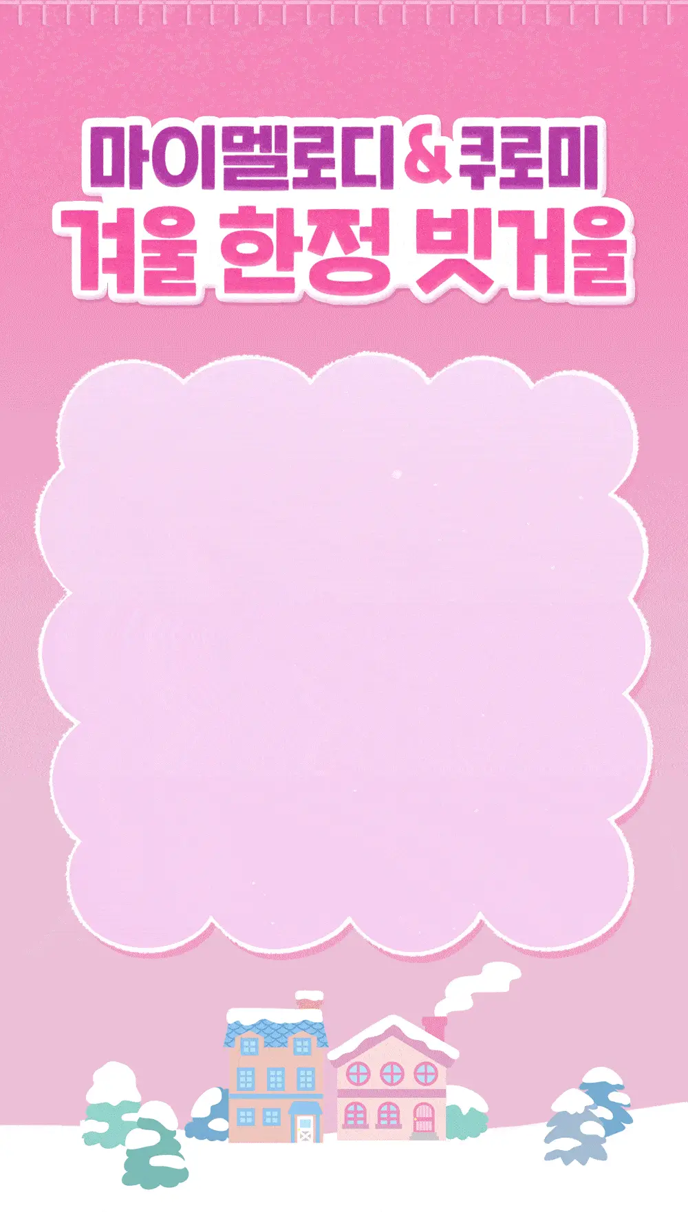 [산리오 콜라보/1등모공앰플] 성분에디터 그린토마토 NMN 포어 리프팅 앰플 40ml 더블 기획 (+산리오 빗거울) 상세페이지 3